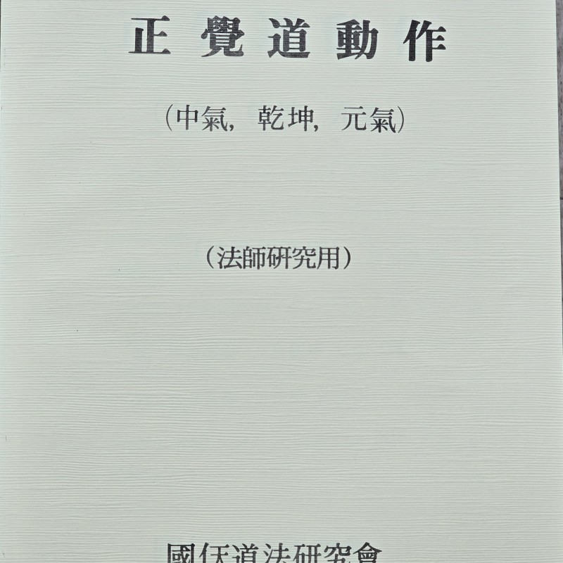 책  <정각도 동작>